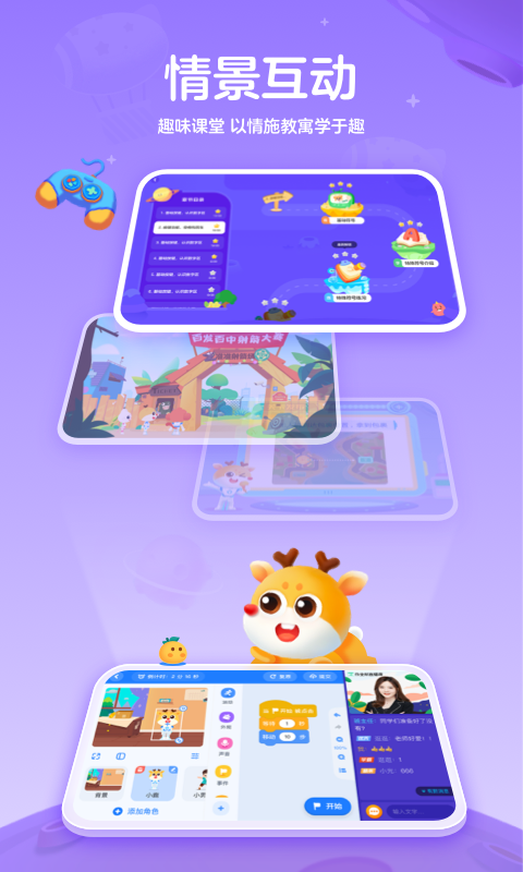 作业帮编程展示图1