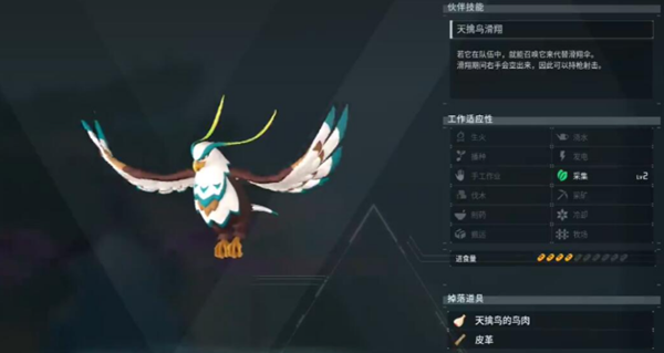 幻兽帕鲁天擒鸟的手套怎么解锁 天擒鸟的手套解锁方法