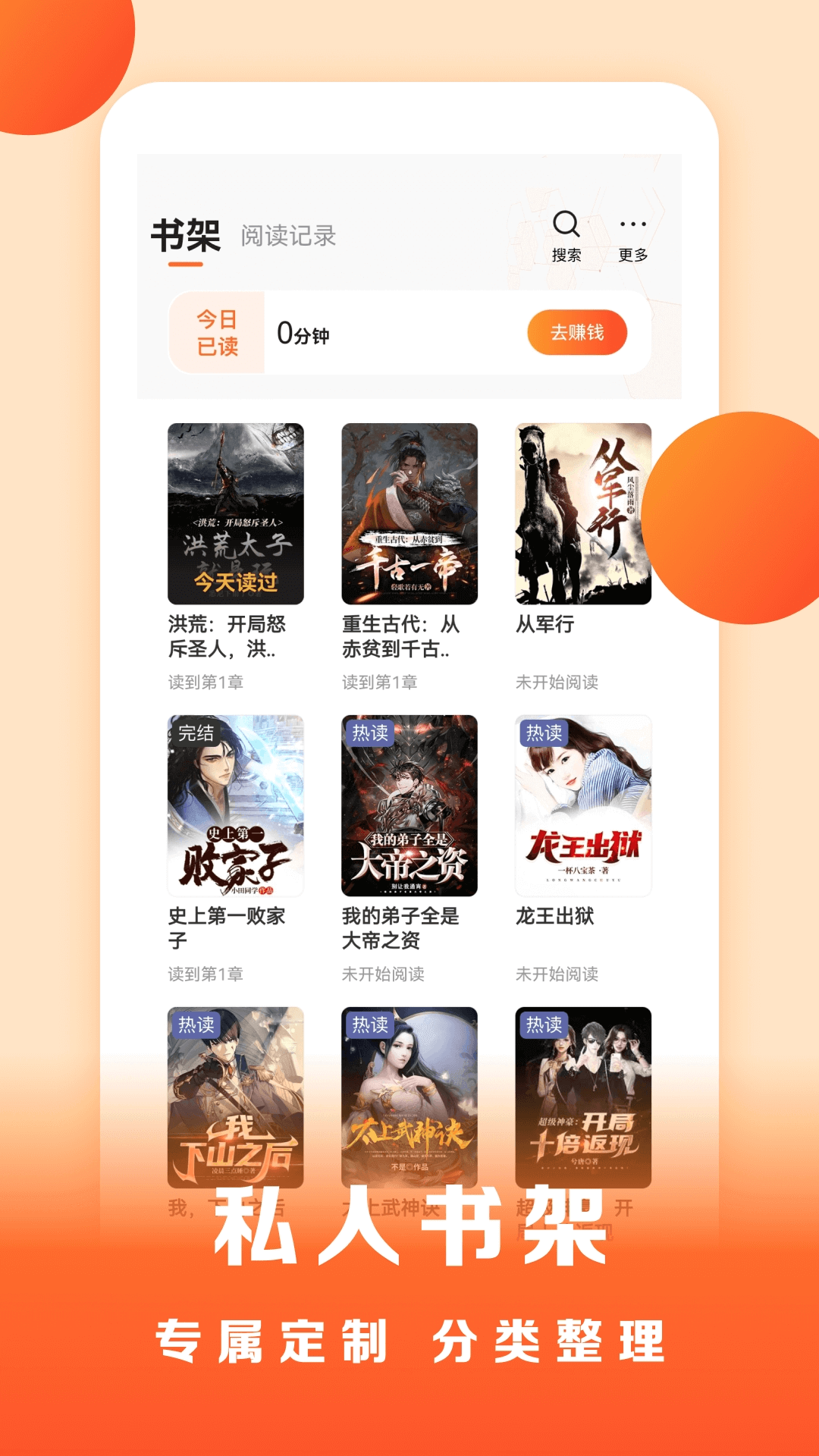 盛读app展示图3