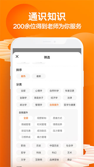 得到阅读app安卓版展示图3