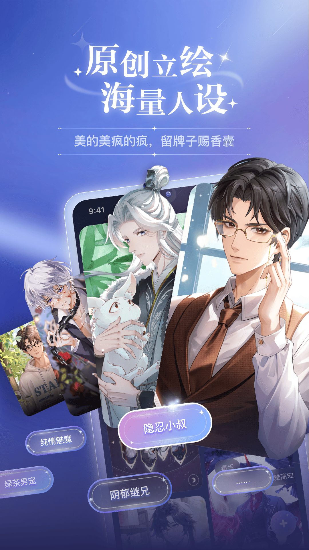 破次元恋人展示图1