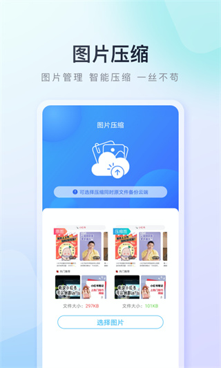 百度手机助手app2024新版展示图3