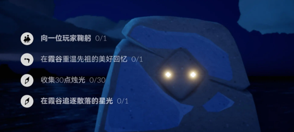 光遇2月2日每日任务怎么完成 2月2日每日任务详细完成攻略