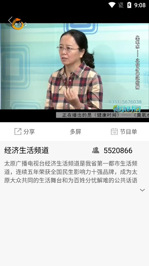 锦绣太原城APP官方版展示图4