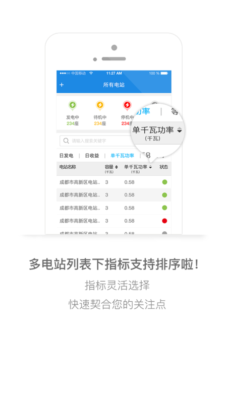 小固云窗展示图4
