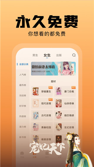 洋葱免费小说app正版2024展示图2