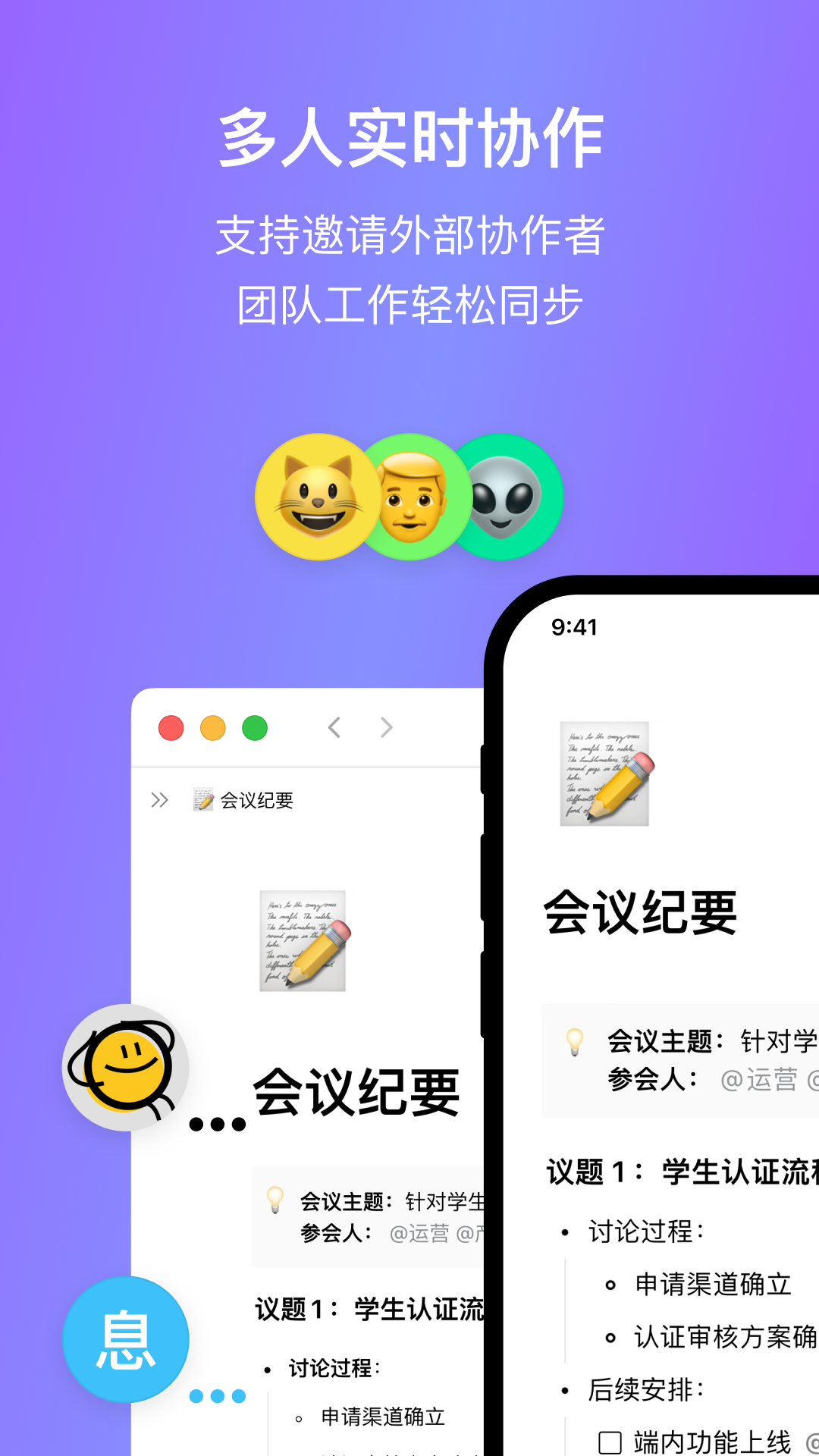 FlowUs息流展示图2
