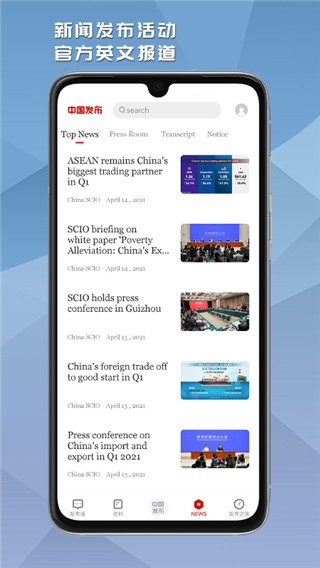 中国发布网app官方新版展示图4