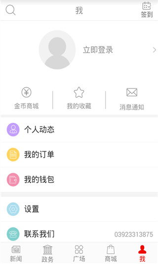 掌尚鹤壁app正式版展示图4