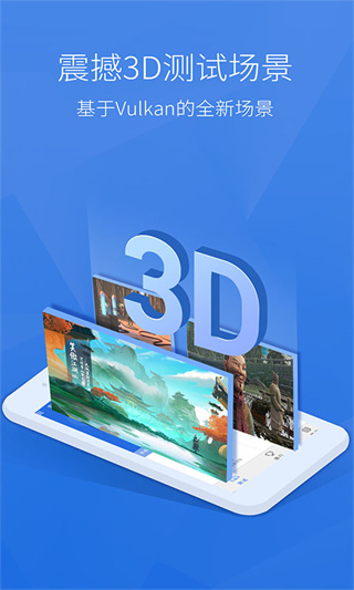 安兔兔评测app安卓版展示图1