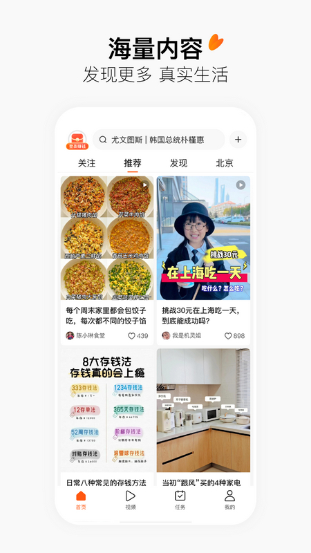 有柿App官方正式版展示图4