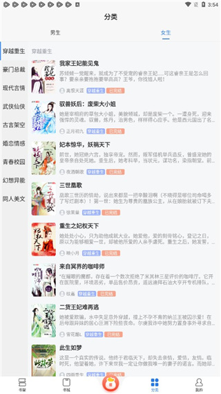 免费趣小说苹果版app展示图2