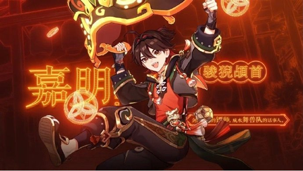 原神嘉明怎么搭配队伍 嘉明配队推荐攻略