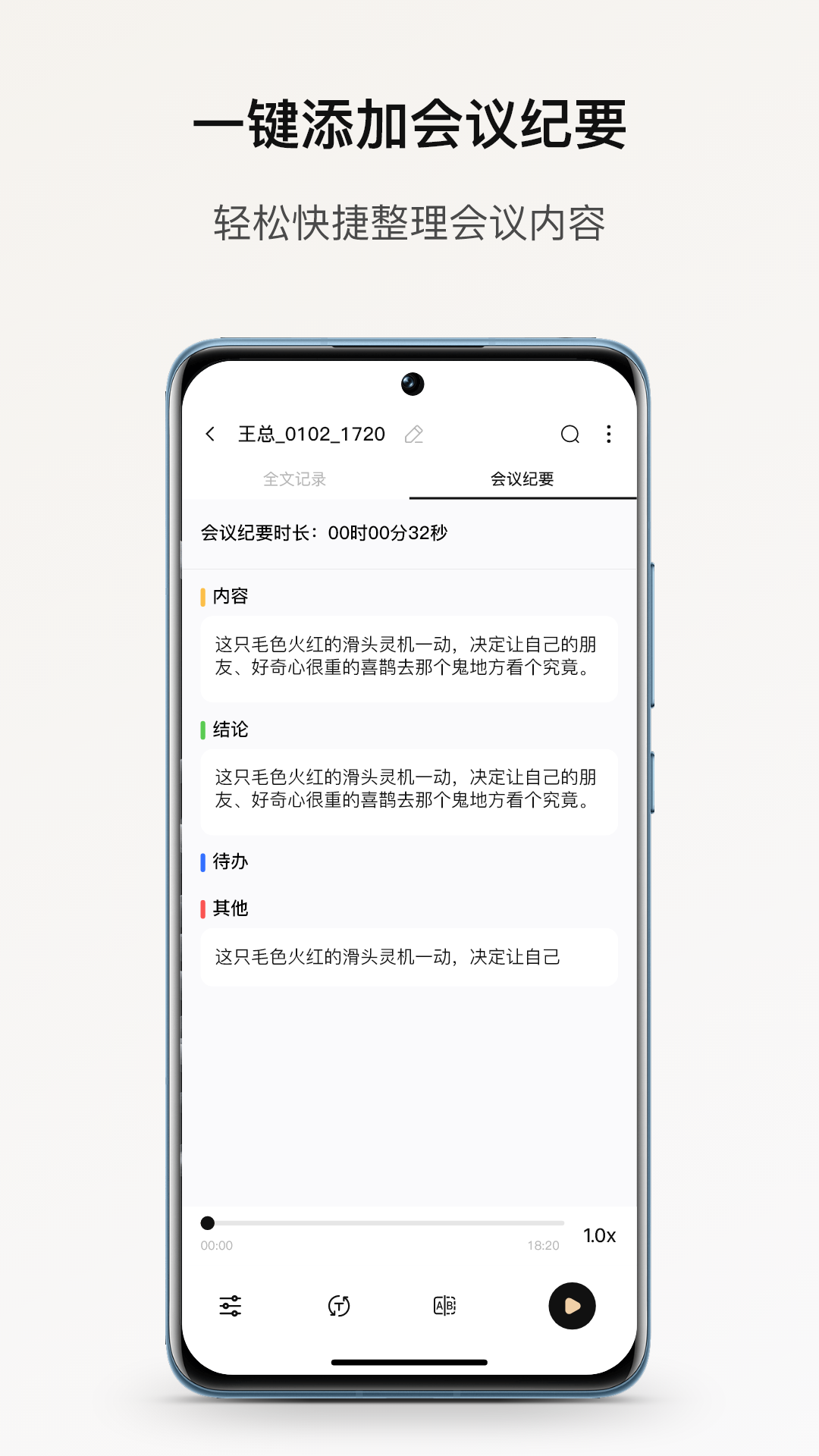 小鹿声文展示图4