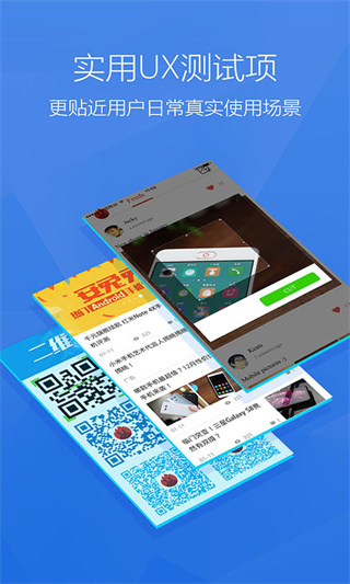安兔兔评测app安卓版展示图2