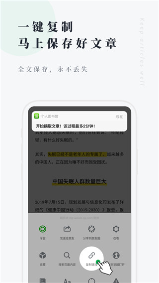 个人图书馆app纯净版展示图5