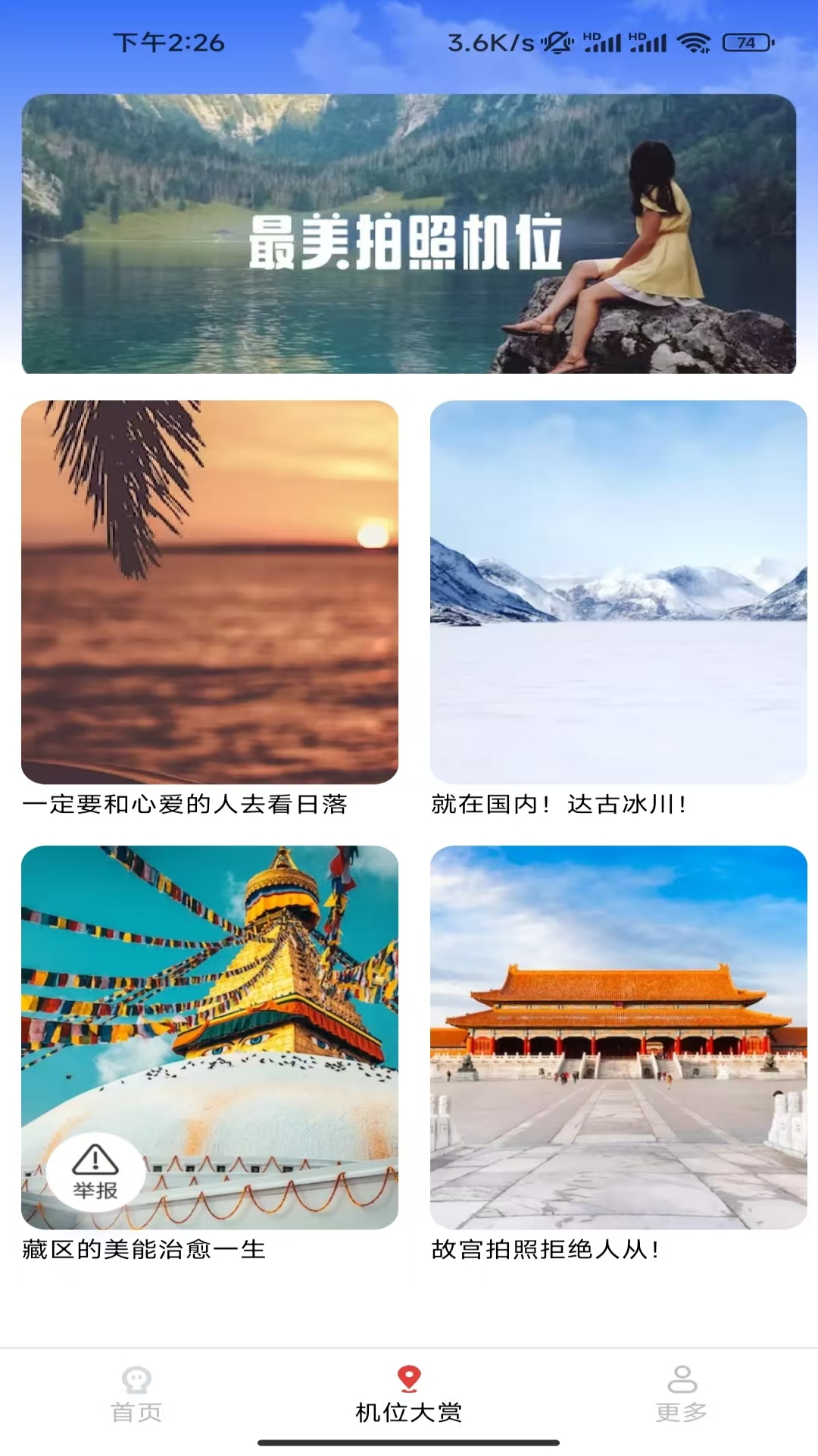 金蛇相机展示图2