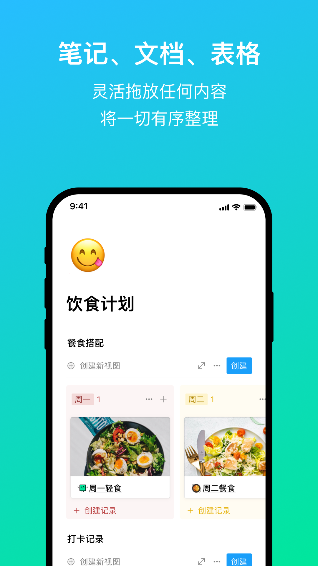 FlowUs息流展示图1