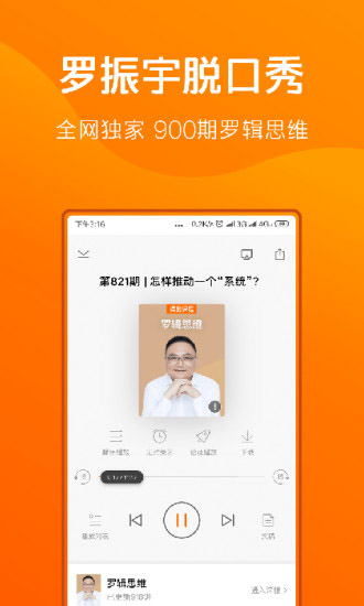 得到阅读app简易版展示图1