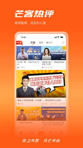 风芒app官方手机版展示图4