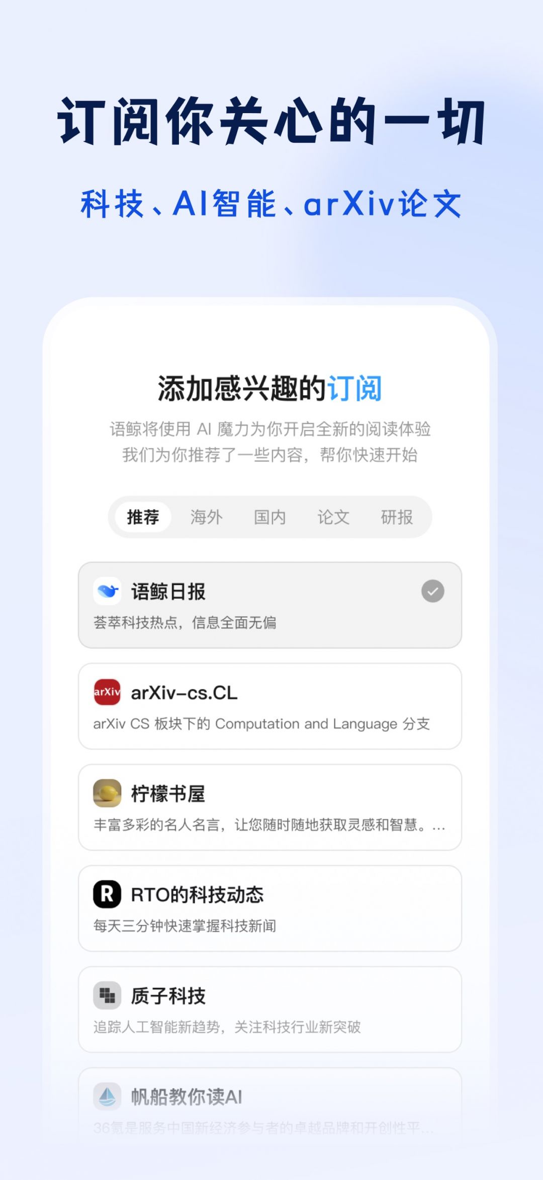 语鲸app展示图3