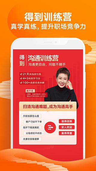 得到阅读app安卓版展示图2