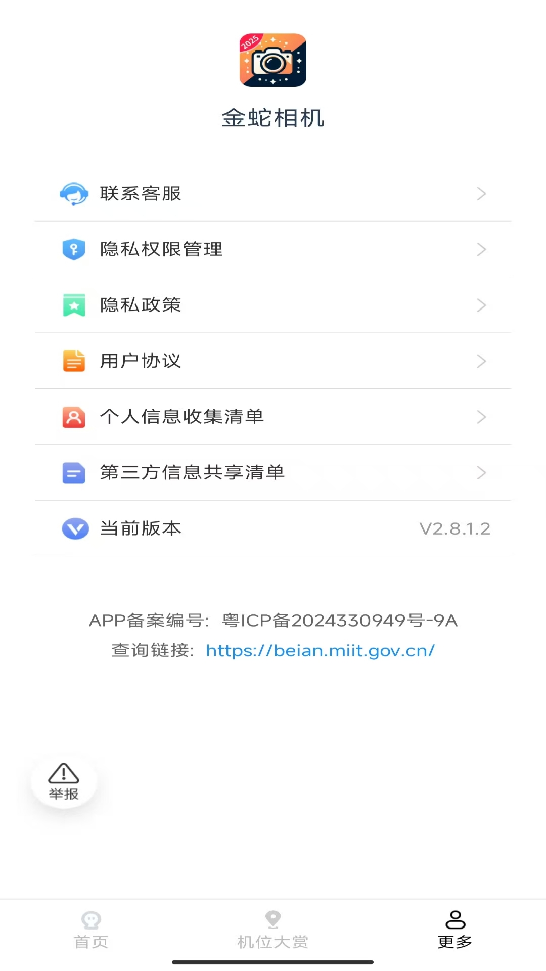 金蛇相机展示图3