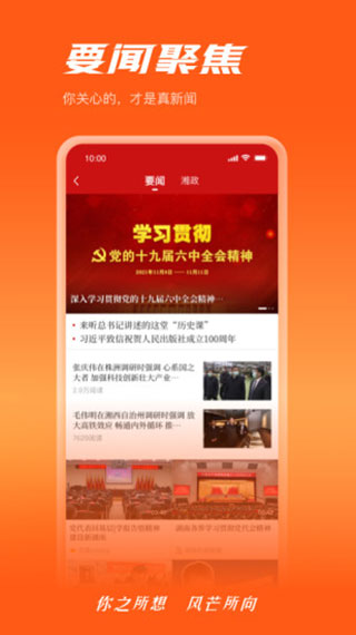 风芒app官方手机版展示图3