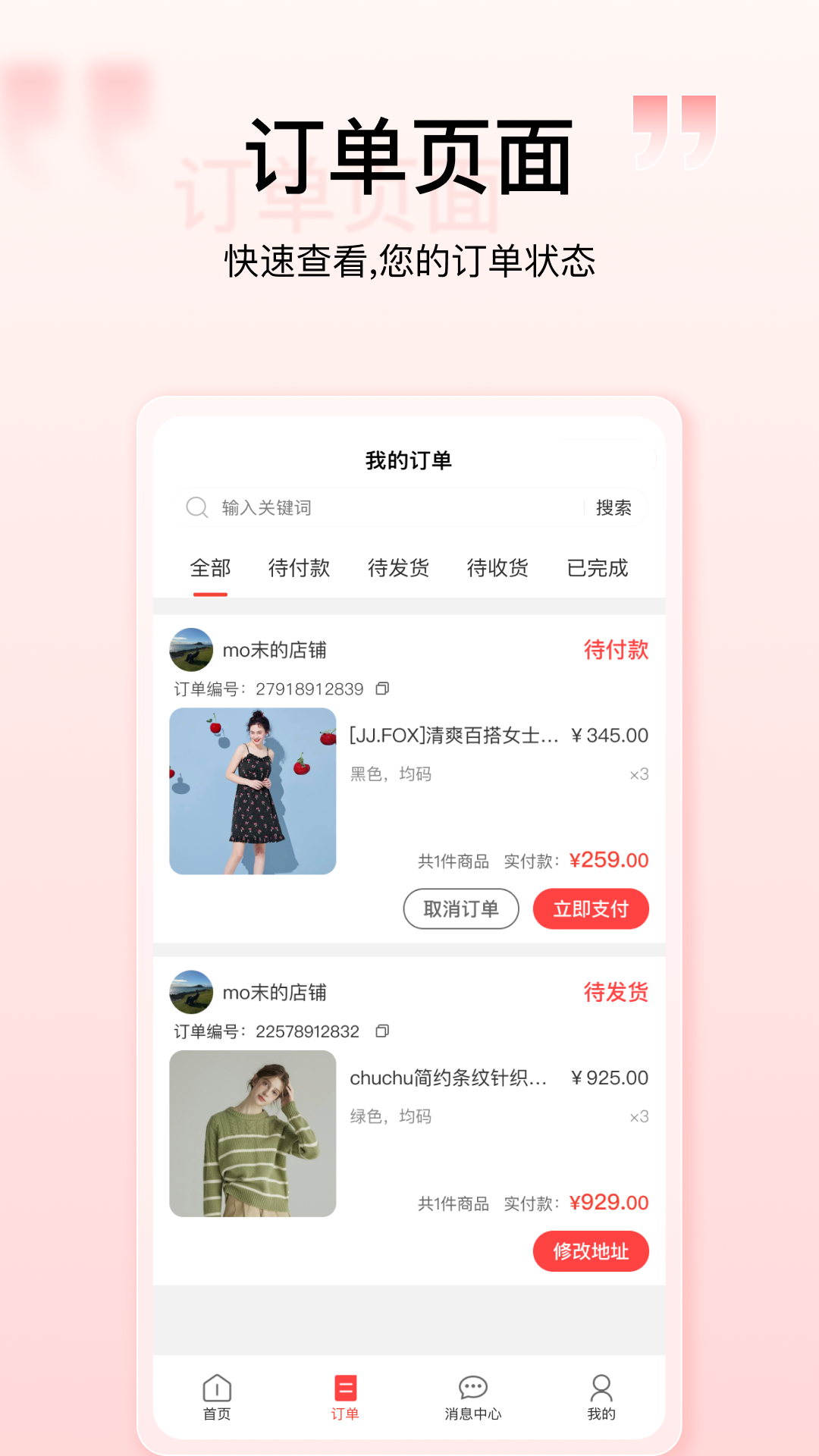 购宜购展示图2