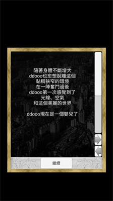 场外人生无限零钱版展示图2