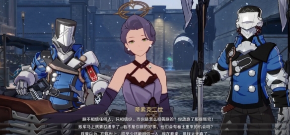 崩坏星穹铁道好人难寻任务怎么过 崩坏星穹铁道好人难寻任务攻略