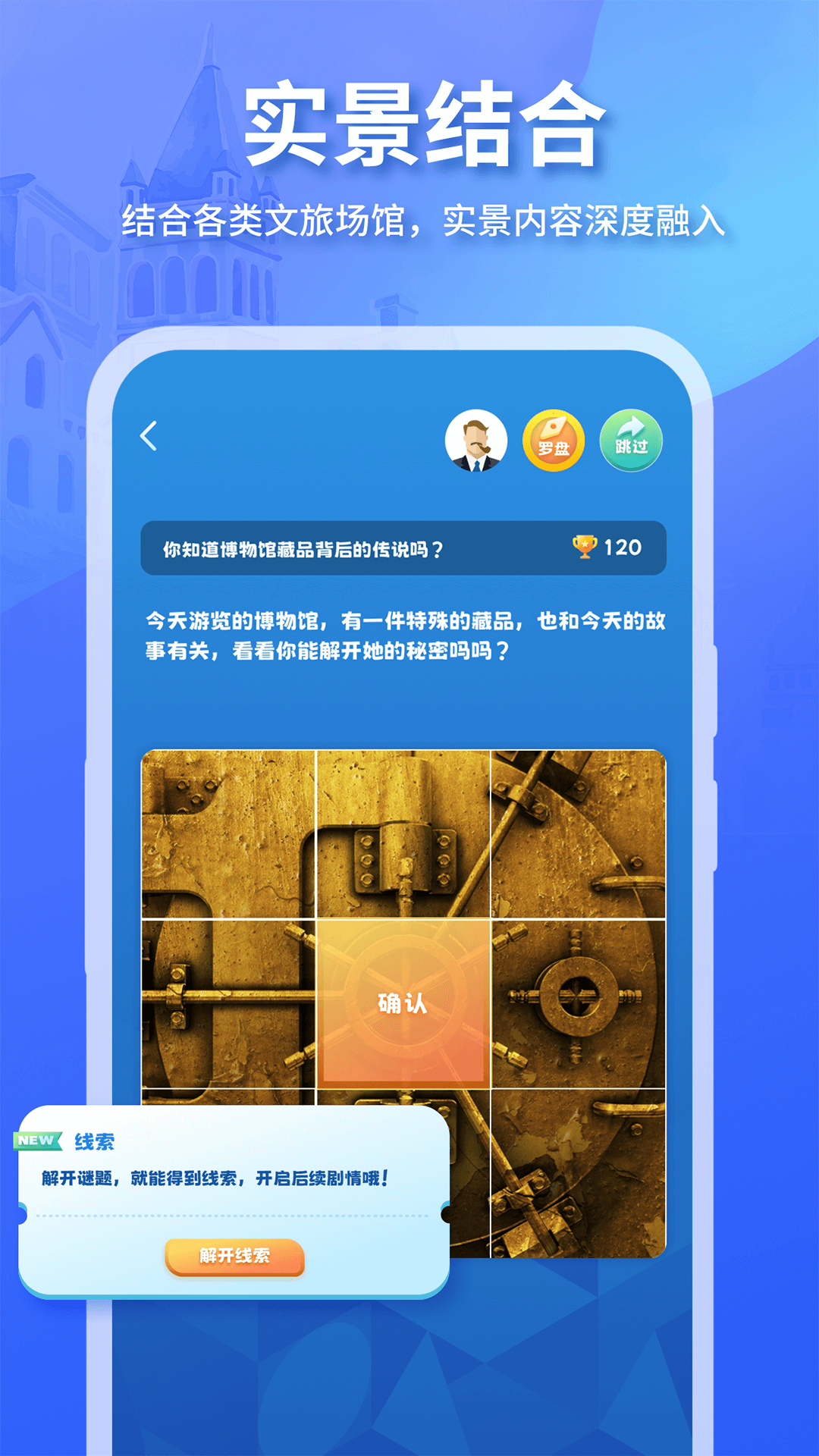 魔法特工app展示图2