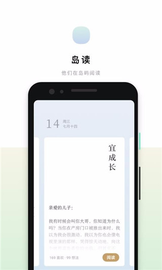 岛读app最新安卓版展示图1