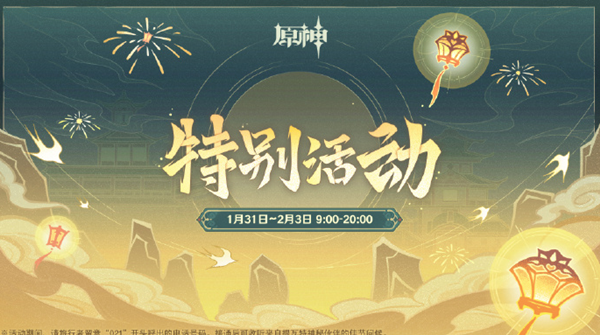 原神嘉明圣遗物用哪个好 嘉明圣遗物选择推荐攻略