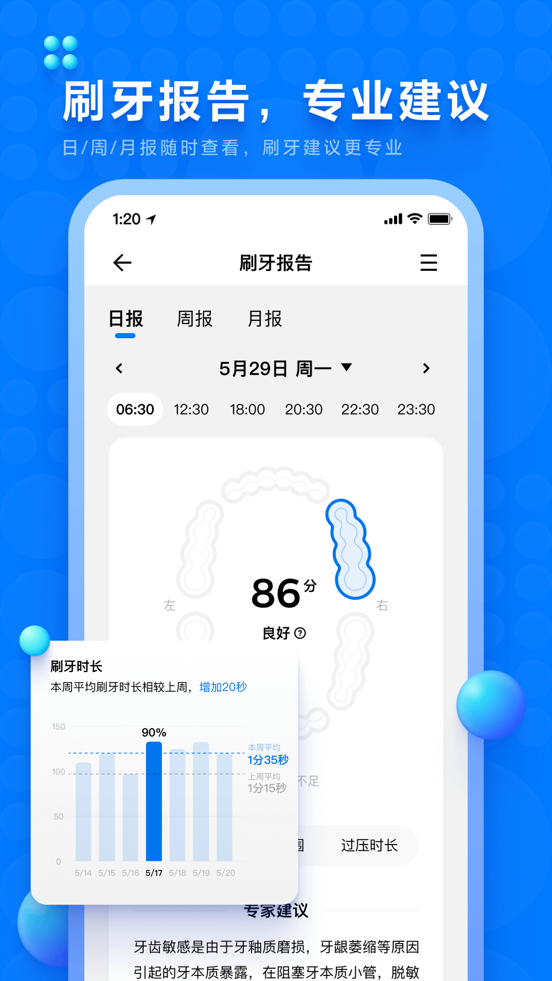 笑容加app展示图3