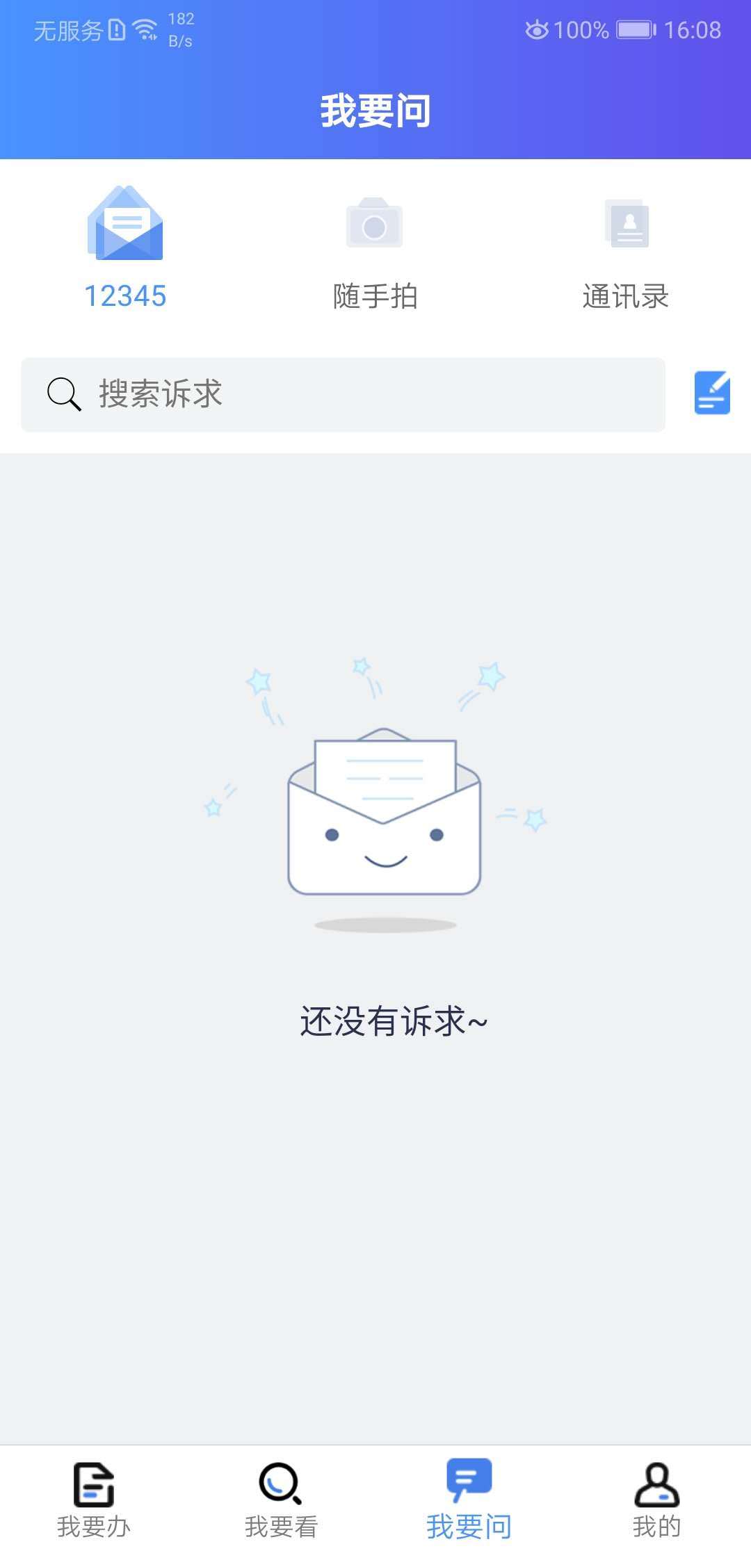我的连云港展示图4