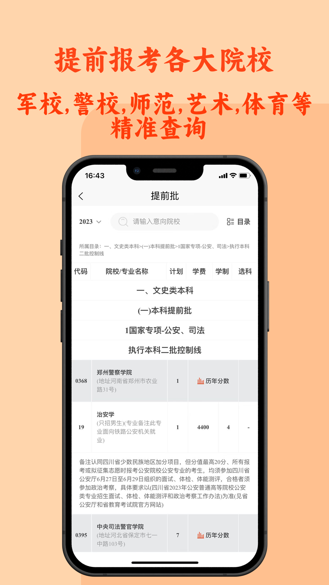 CHAT高考展示图4