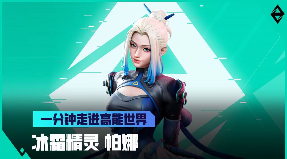高能英雄帕娜技能是什么 高能英雄帕娜技能介绍