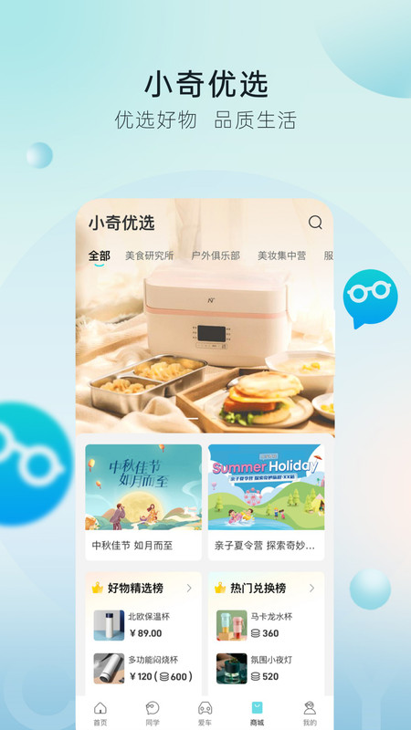 奇瑞汽车app展示图4