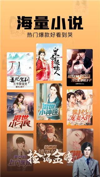 洋葱免费小说app正版2024展示图1