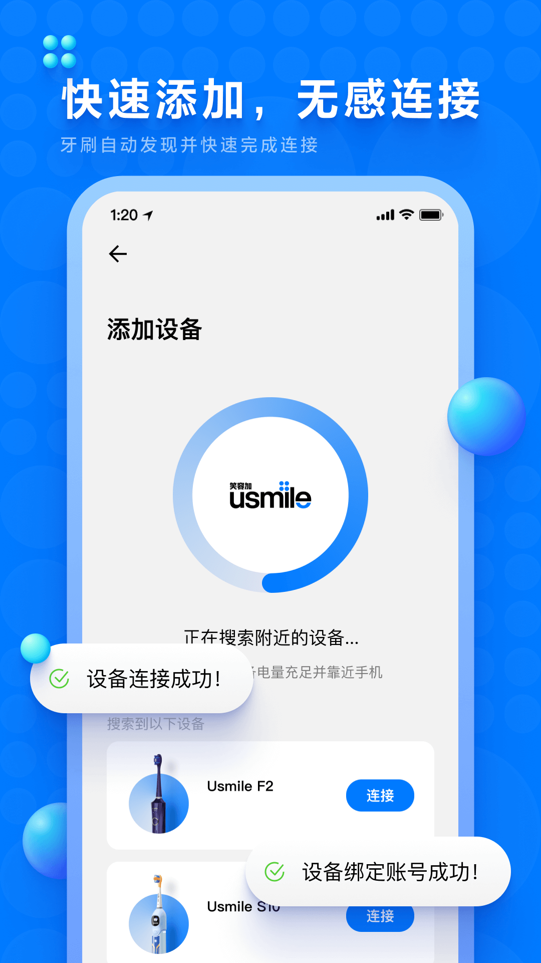 笑容加app展示图1