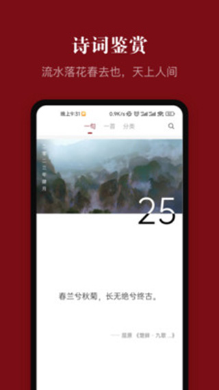 中华历史app苹果版展示图2