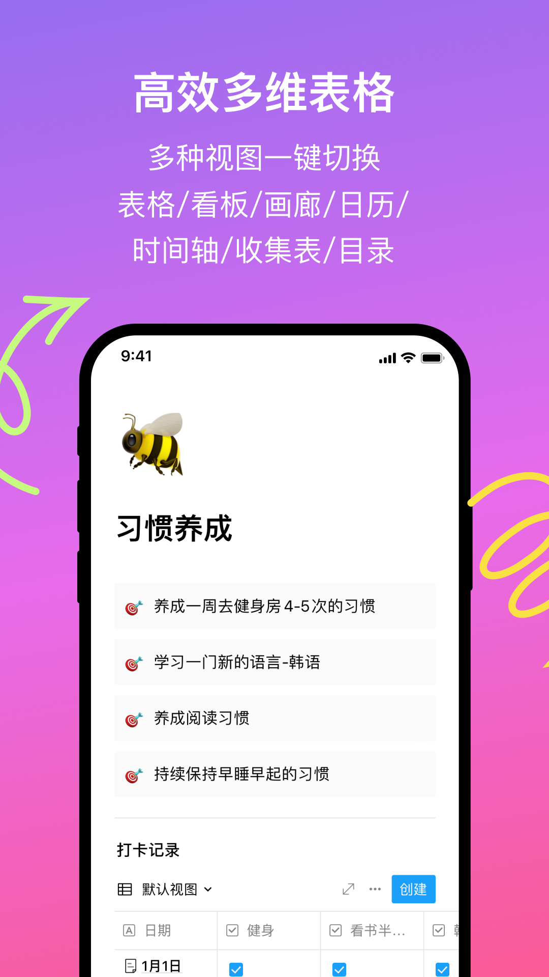 FlowUs息流展示图4