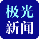 极光新闻app免费正版