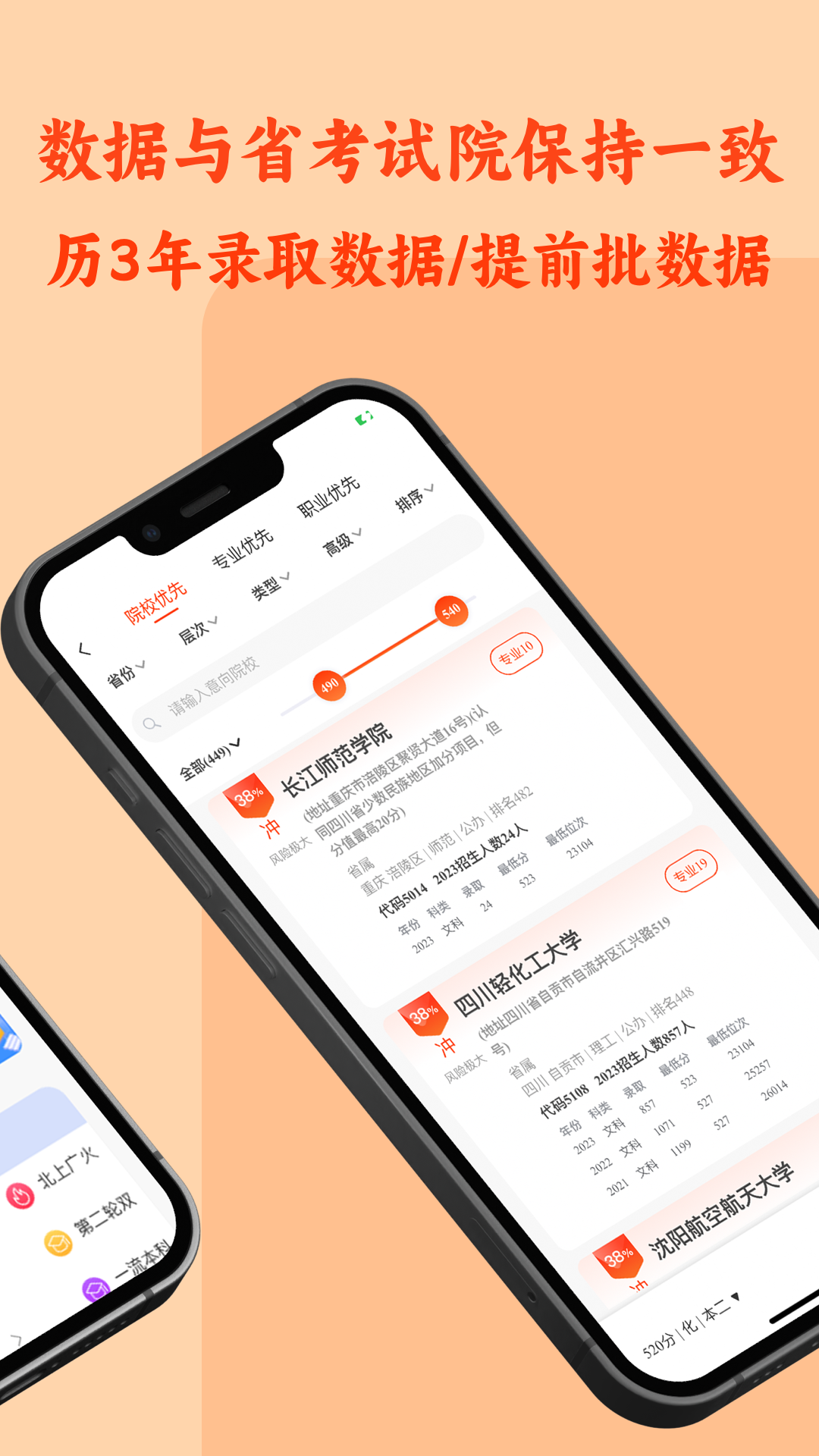 CHAT高考展示图2