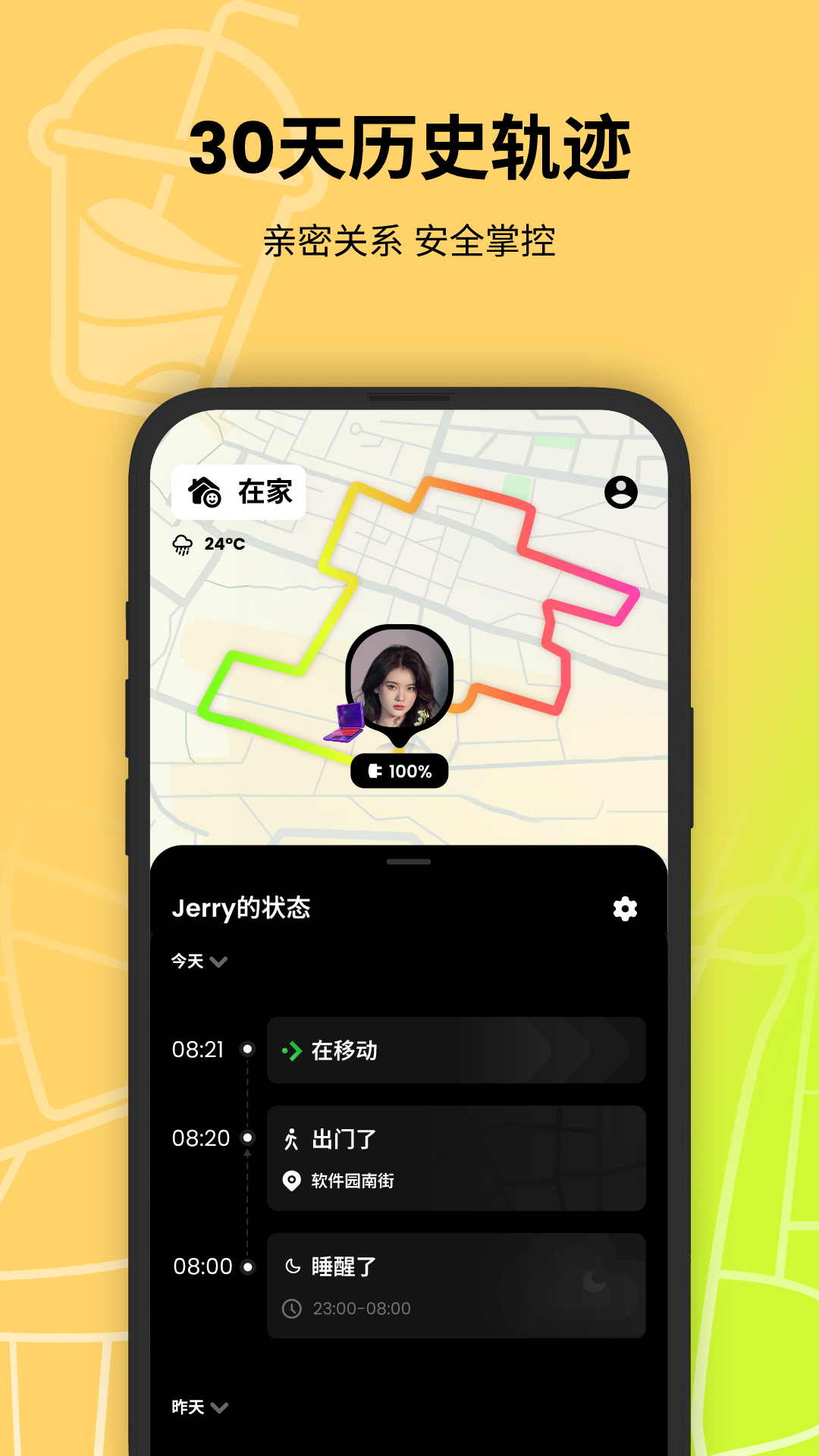 Jagat果汁展示图3