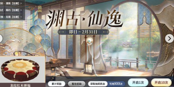 妄想山海龙年活动有哪些 龙年活动汇总攻略