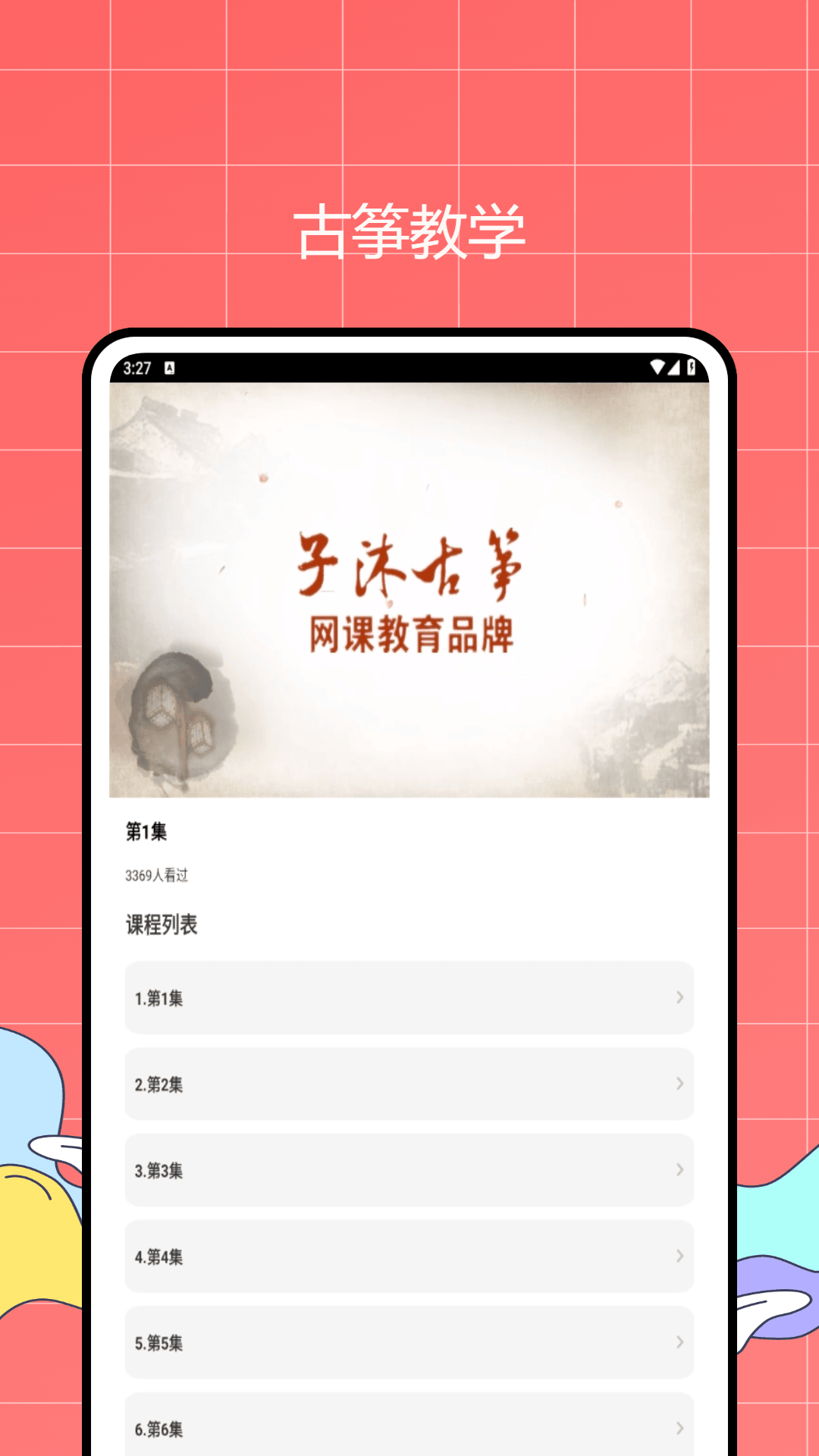 留悦展示图2