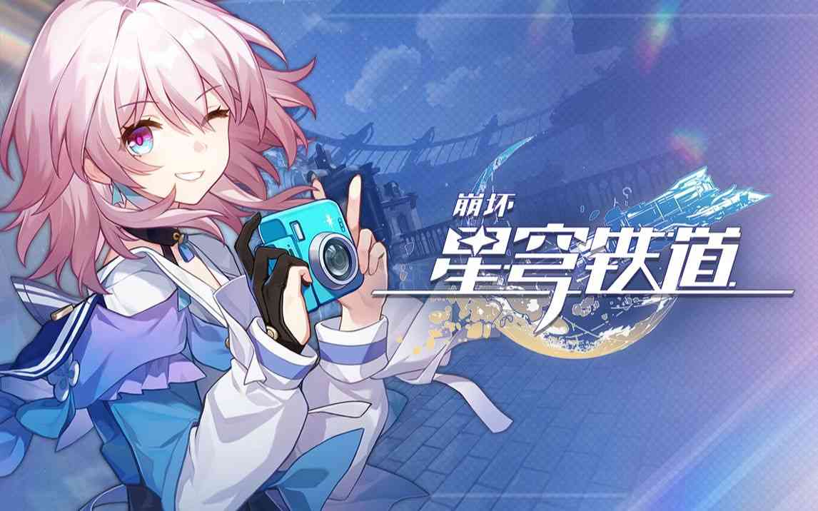 崩坏星穹铁道卢卡怎么配队最强 崩坏星穹铁道卢卡最强配队攻略