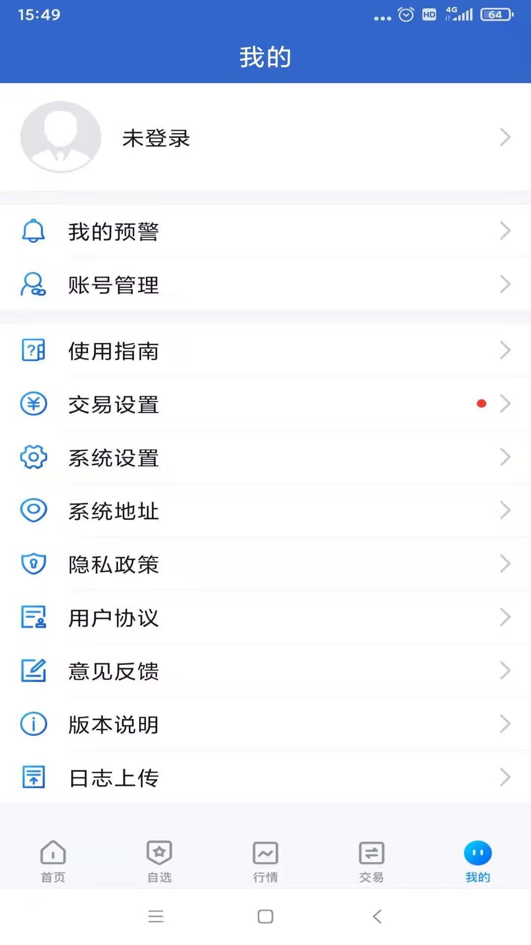 一创期货通展示图4